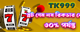 qqgg বেট এ বড় পুরষ্কার